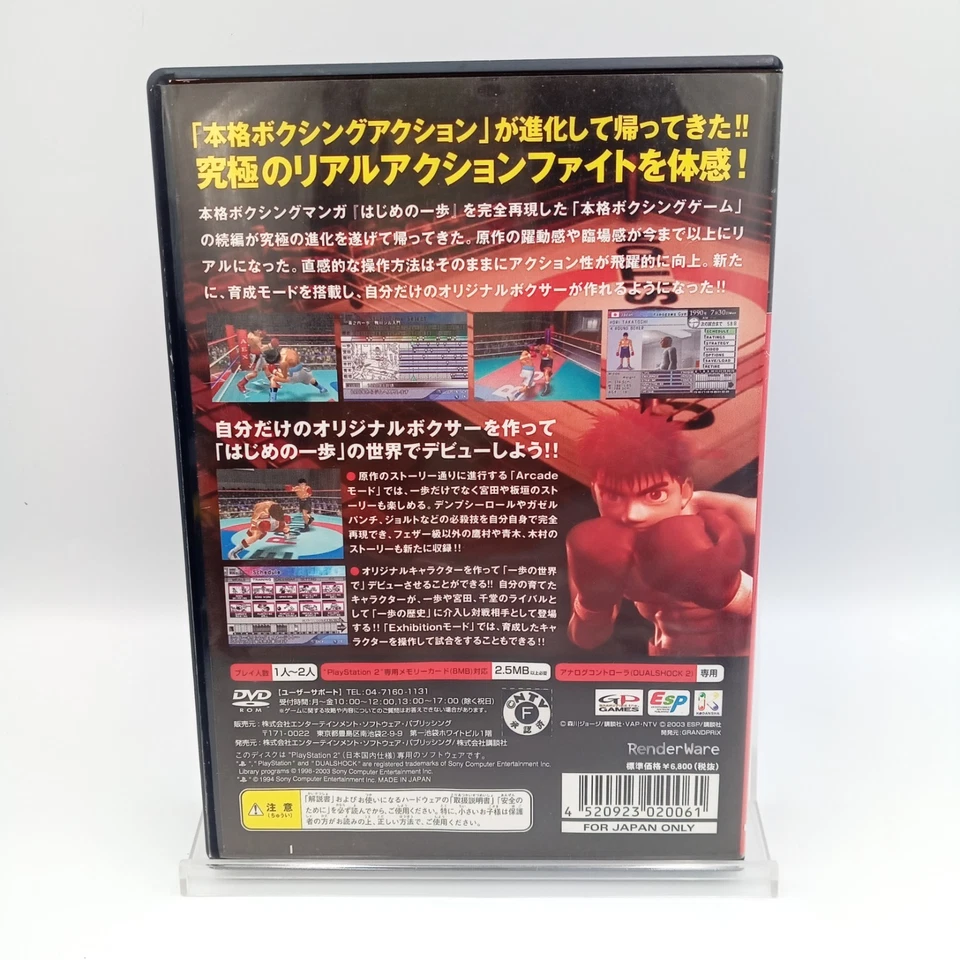 Hajime no Ippo 2 Victorious Road PlayStation 2 PS2 Japan CIB Complete - Image 2 of 4