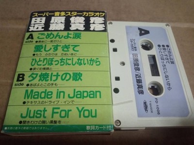 Toshihiko Tahara Masahiko Kondo Cassette Tape