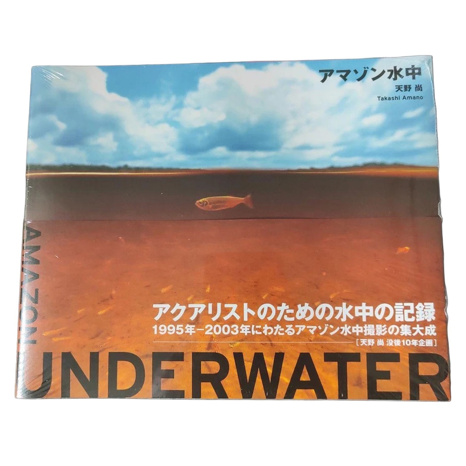 ADA Amazon Underwater Takashi Amano Photo Book Nature Aquarium Planted Tank