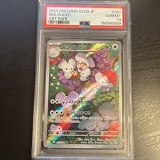 Maushold 081/071 Sv2d: Clay Burst Holo (Japanese) for sale online