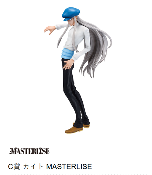HUNTER×HUNTER MASTERLISE A Cセット HUNTER × HUNTER CHMERA ANT Edition Kite MASTERLISE Figure 27cm | eBay