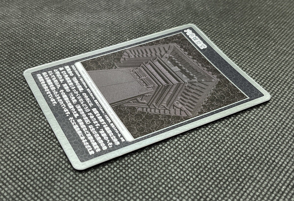 Takashi Murakami Card Mononoke Kyoto Hexagonal Double-Helix Tower