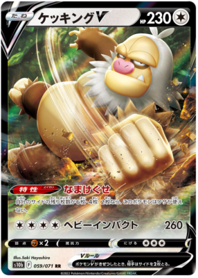 SLAKING V 059/071 S10B POKEMON GO JAPANESE (DOUBLE ARE, NM) | eBay