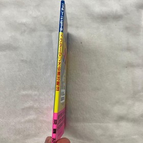 S-32 Family Computer Dr. Mario Guaranteed Victory Strategy