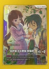 Garrod Ran & Tiffa Adill [R+ Holo] #GD02-094 Prices | Gundam Dual