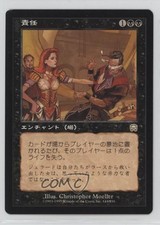 Liability Japanese Magic: Mercadian Masques #144 1999