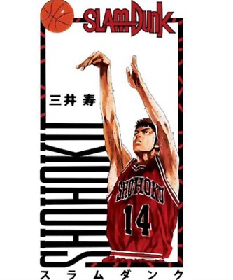 BNWT AUTHENTIC DESCENTE SLAM DUNK MITSUI #14 BASKETBALL JERSEY DVD