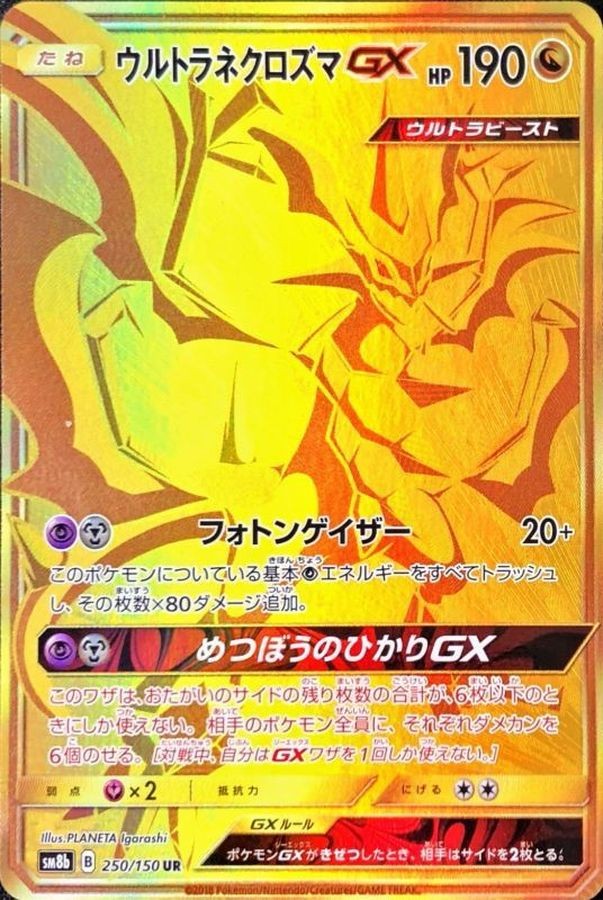 Pokemon Card Ultra Necrozma GX UR 250/150 sm8b Gx Ultra
