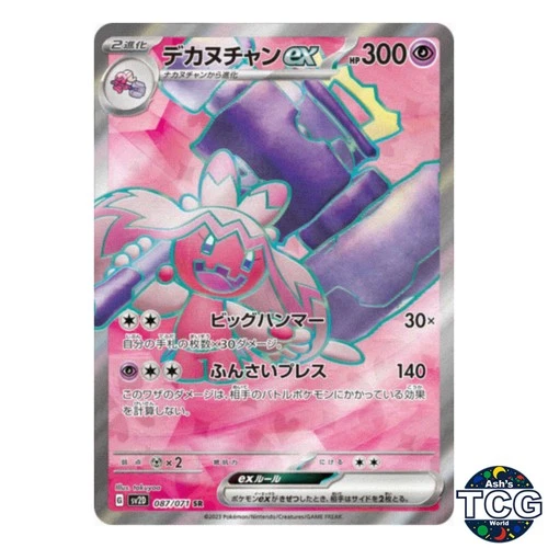 Tinkaton EX SR 087/071 SV2D Clay Burst Pokemon Card Japanese