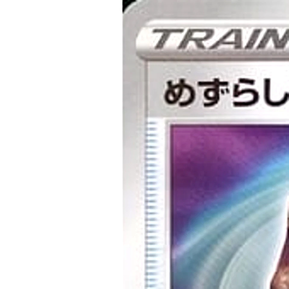 Pokemon Rare Fossil Reverse Holo 165/190 S4a Shiny Star V Japanese Card - Image 2 of 4