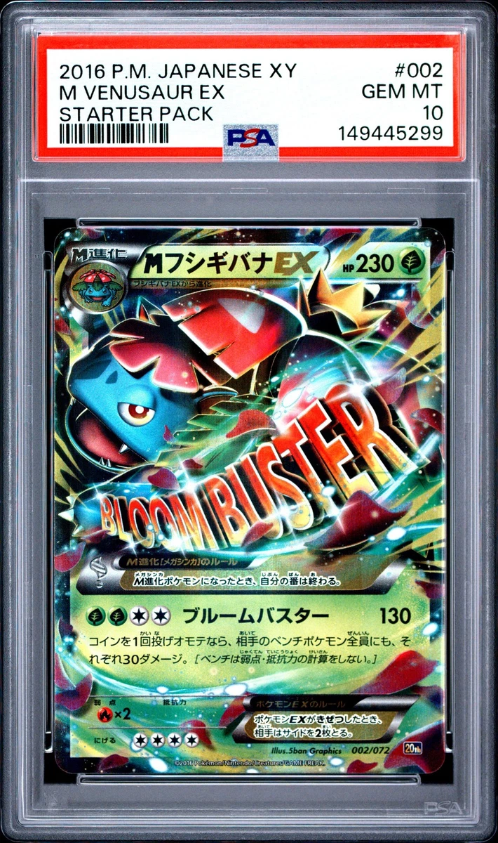 Venusaur 002/072 Break Starter Pack for sale | eBay