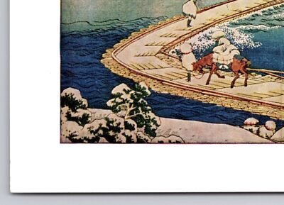 vtg postcard Japanese artwork Bridge Of Boats At Sano by Hokusai