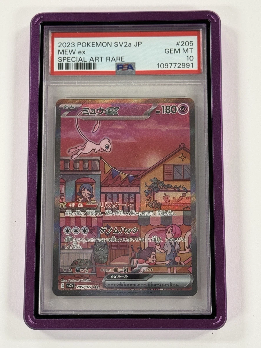 Mew Ex 205/165 Sv2a: Pokemon Card 151 for sale | eBay