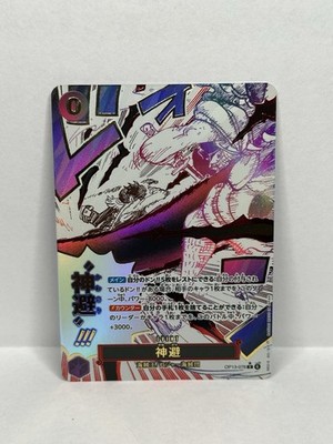 Japanese Devine Departure Parallel