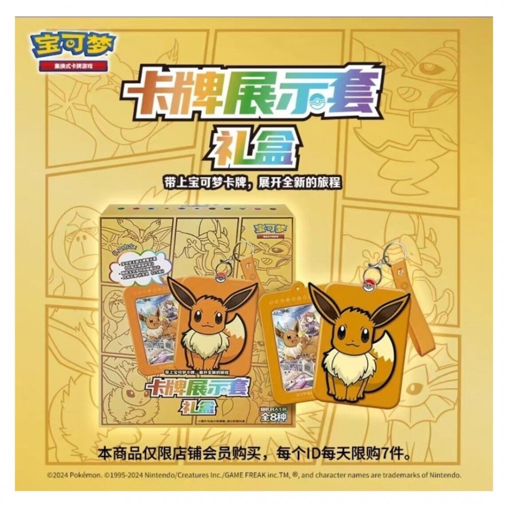 CARTE POKEMON CHI 1X PORTAPASS CASUALE EEVEE 1 BUSTINA JUMBO CINESE ORIGINALE