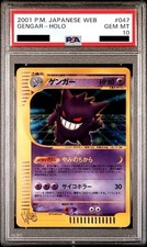PSA 10 GEM MINT Gengar HOLO 047/048 Web Series Japanese Pokemon Card UNLIMITED