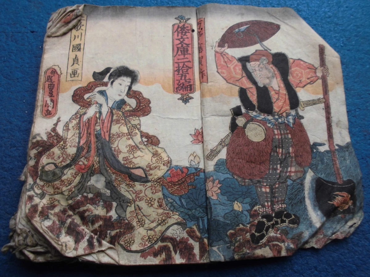 1850-1899 日本古董| eBay