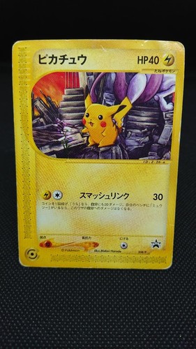GOOD Pikachu 038/P e-Series Promo Pokemon Card Japanese Vintage Rare