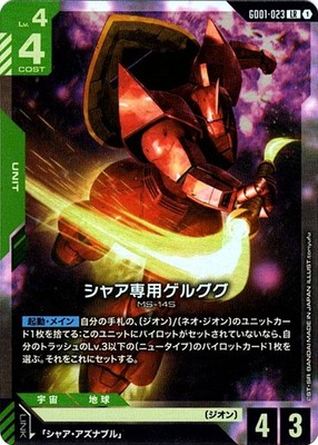 Char's Gelgoog LR GD01-023 Newtype Rising Gundam Card Game