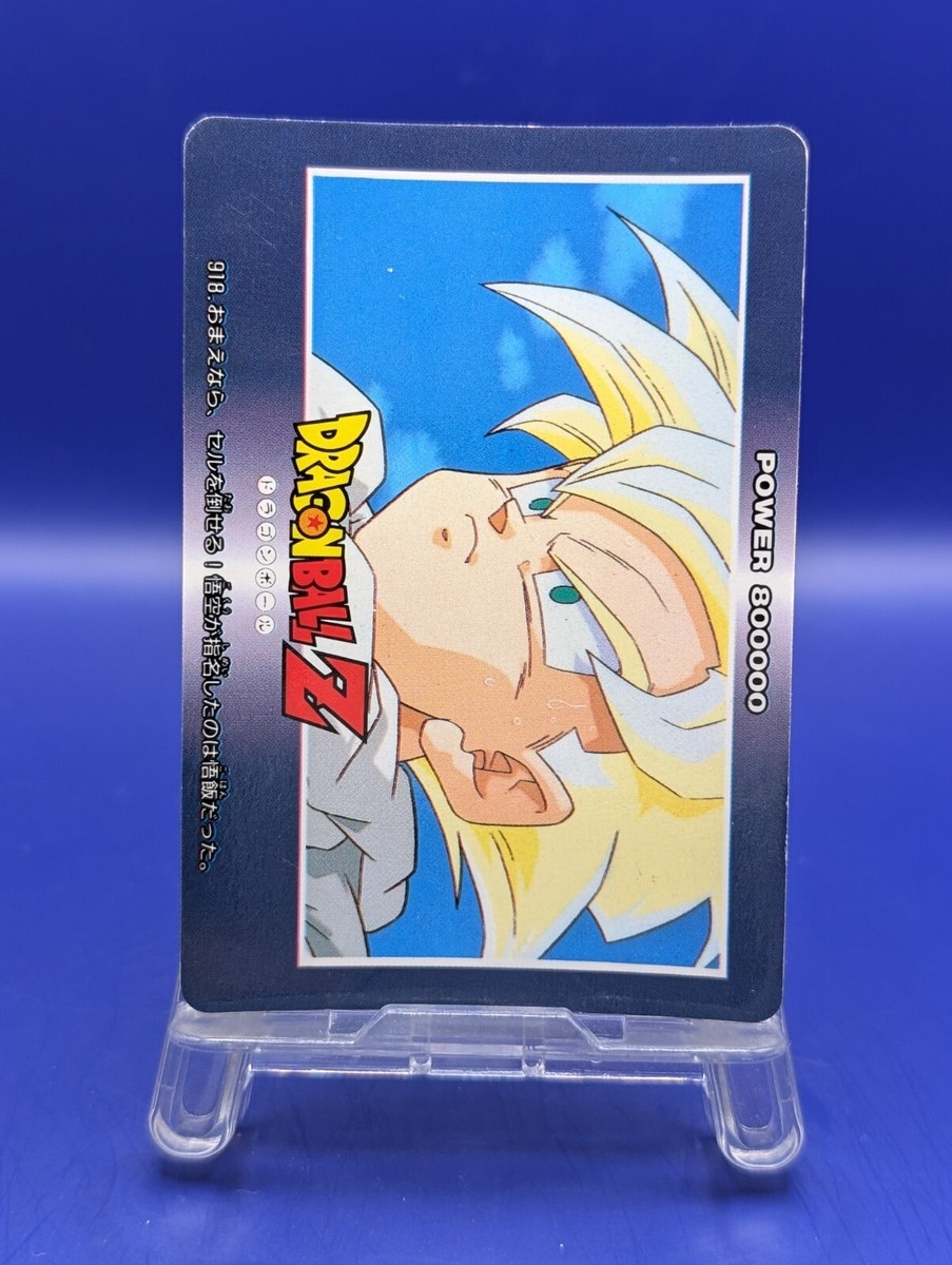 トレーディングコレクション　アマダ　レアカード Son Gohan 918 Dragon Ball PP Amada card collection Japanese
