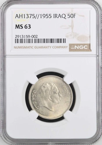 IRAQ/IRAK , SILVER 50 FILS 1955 KING FAISAL 2ND ( S ) NGC MS 63 , RARE