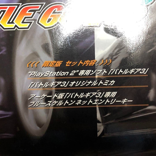 Battle Gear 3 Edición limitada+Tomica Sony Playstation 2 PS2 PS Japan import 2003 - Imagen 3 de 9