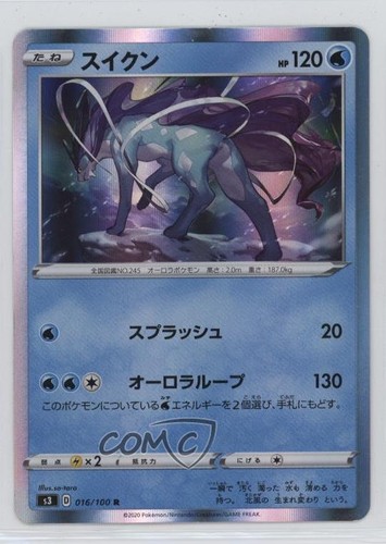 Suicune Holo Japanese Pokémon Sword & Shield Infinity Zone (s3) #016