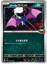 TEAM ROCKET'S ZUBAT 064/098 C GLORY OF THE ROCKET GANG JAPANESE NM/M TOI8