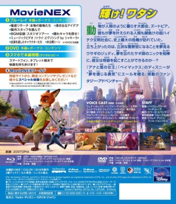 Disney Zootopia Blu-ray DVD MovieNEX Japan Japanese English