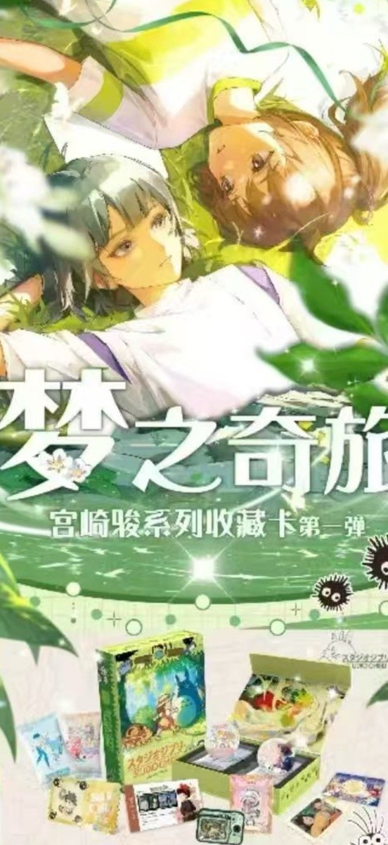 Hayao Miyazaki Collectible Card CCG Anime Studio Ghibli 13 Pack