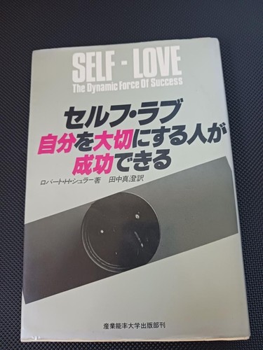 Out Of Print Natsume Shiro Autographed Book Robert Shura Self-Love Tbr Smi