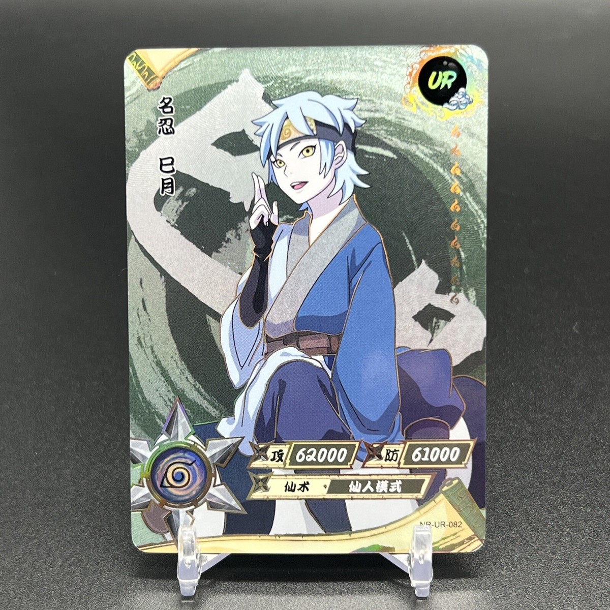 Mitsuki NR-UR-082 Naruto Kayou Card | eBay