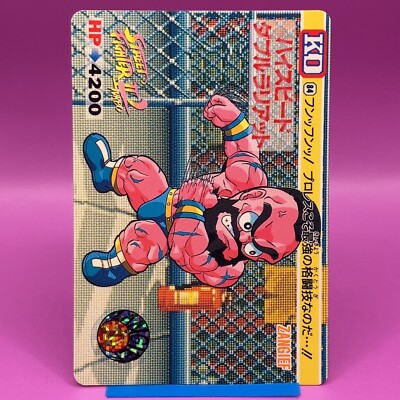 Zangief 84 Street Fighter Carddass TCG Game Trading Card SNES PS