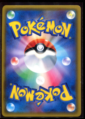 Looker 072/066 SR LP SM5M Ultra Moon Holo Pokemon Card Japanese | eBay