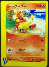 Karen's Magmar pokemon card 088/141 1st edition vs series Japan Japanese