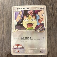 Meowth M #17 Prices | Pokemon Japanese Movie Commemoration Random