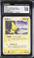 Pichu 024/053 Miracle of the Desert for sale | eBay
