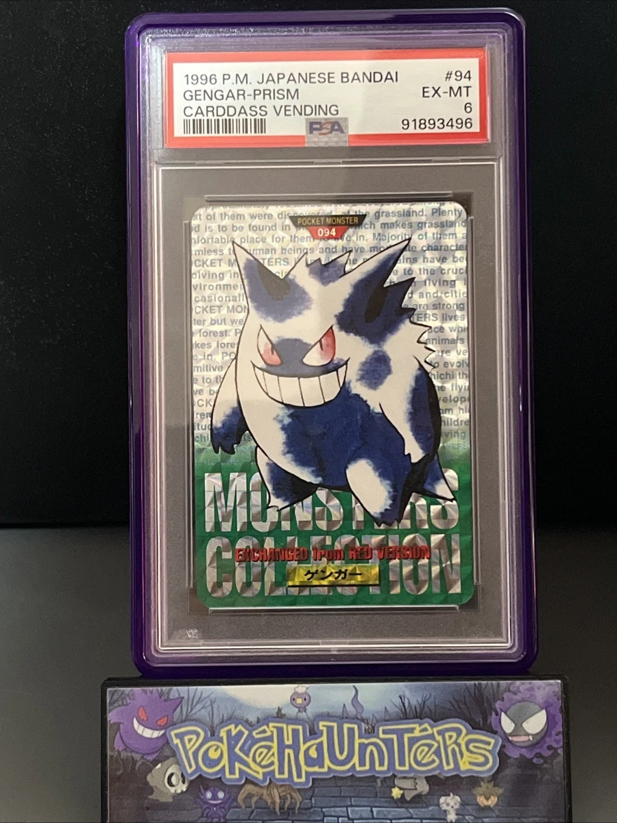 耿鬼神奇宝贝TCG 万代日本个人收藏纸牌游戏卡| eBay
