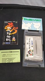 Hudson New Momotaro Legend SHVC-M5 Sega Saturn Game Complete Tested