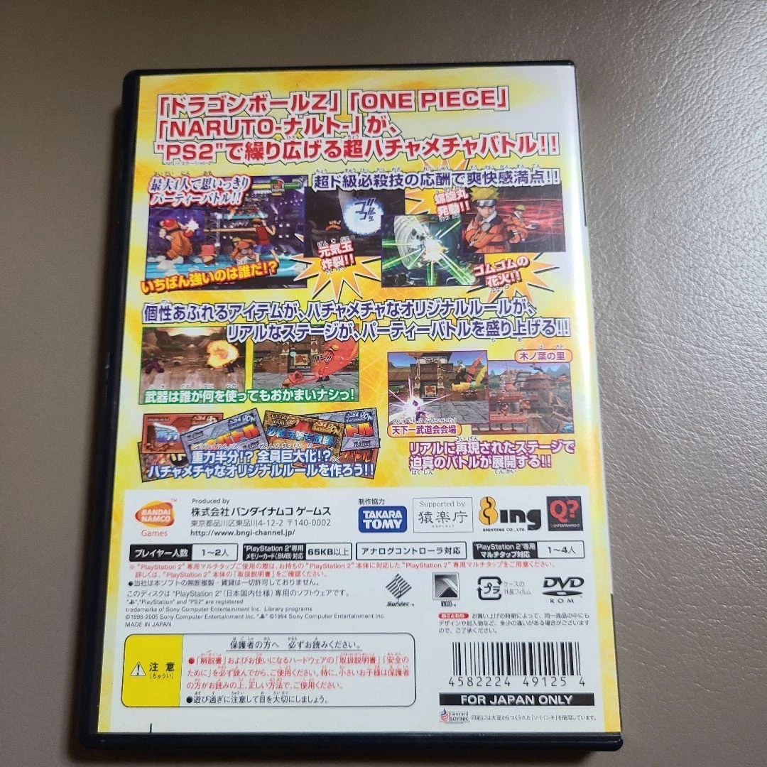 PS2 Battle Stadium D.O.N Playstation2 BANDAI Japan DOL-P-G8SJ Tested Working