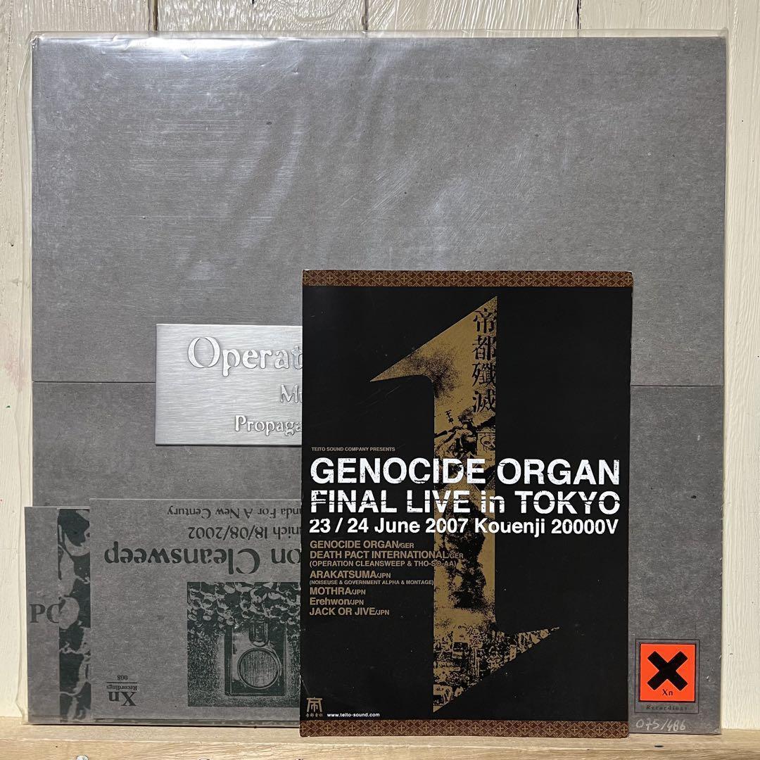OPERATION CLEANSWEEP 1st edition マーブルLP Operation Cleansweep 1st Edition Marble LP Records | eBay