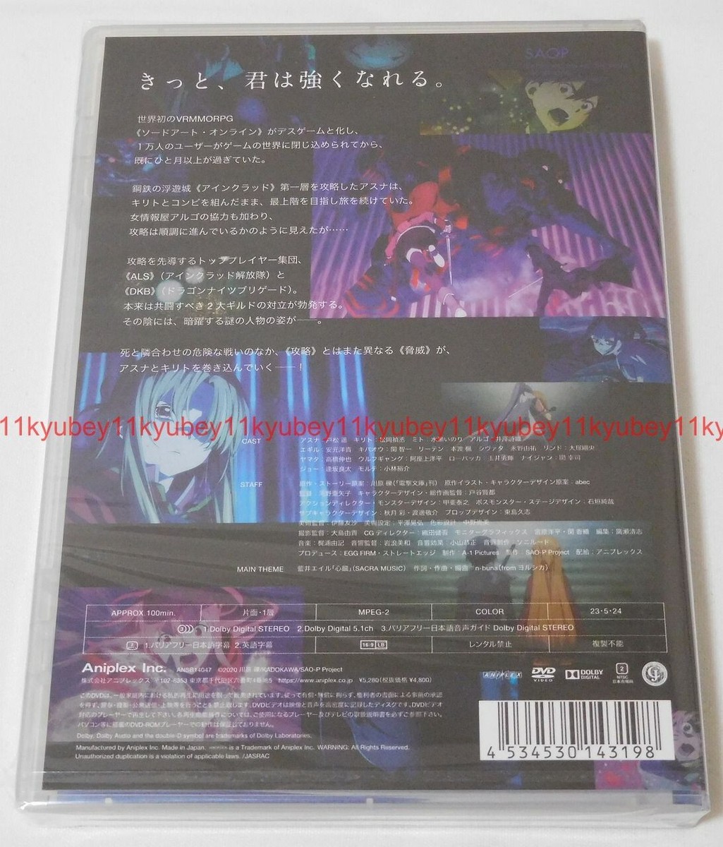 Sword Art Online Progressive Scherzo of Deep Night Standard