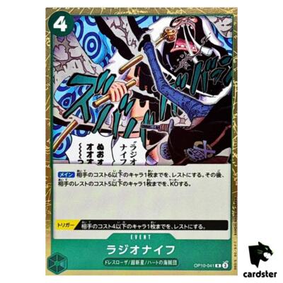 Radio Knife R OP10-041 Royal Blood One Piece Japanese | eBay