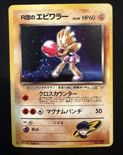 Rocket’s Hitmonchan Japanese Gym Holo Rare Lightly Played Pokémon Card