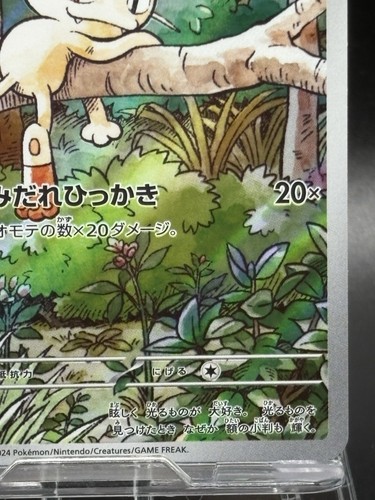 Meowth 192/SV-P Start Deck Generations Pokemon Japan Special Battle ar Promo 23 - Picture 5 of 19