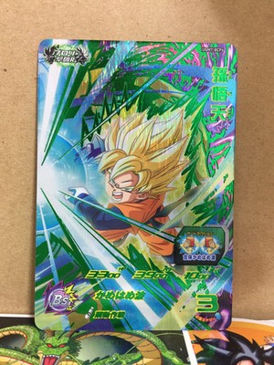 Son Goten UGM7-BCP6 Super Dragon Ball Heroes Mint Card SDBH