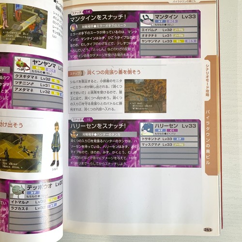 Nintendo GameCube Pokemon Colosseum Official Complete Clear Guide Book Japanese - Picture 5 of 8