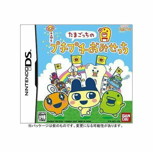 Tamagotchi no Puchi Puchi Omisecchi (Nintendo DS, 2005) - Japanese 