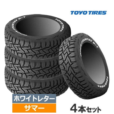 165/80R14 Toyo Tires Open Country R/T