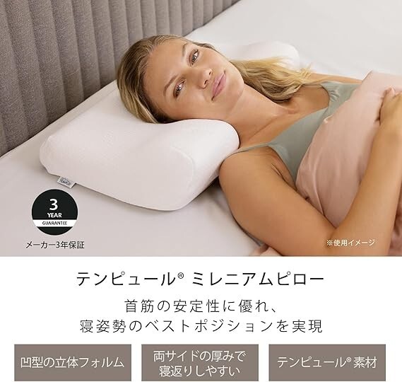 Tempur millennium 枕 M size NEW] TEMPUR Japan-Millennium Neck Pillow Size M 54x32x11cm JAPAN